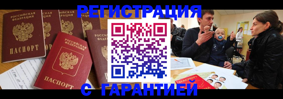 регистрация для дет. сада в Пестово