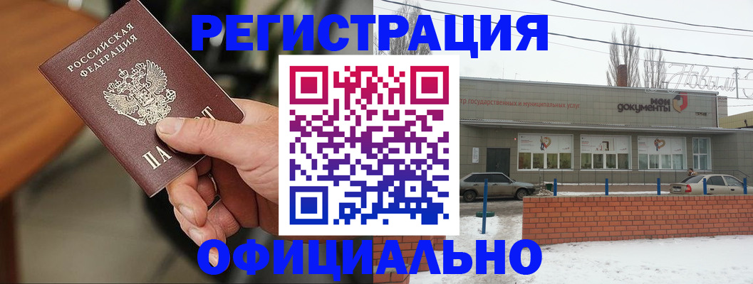 временная регистрация законно в Пестово