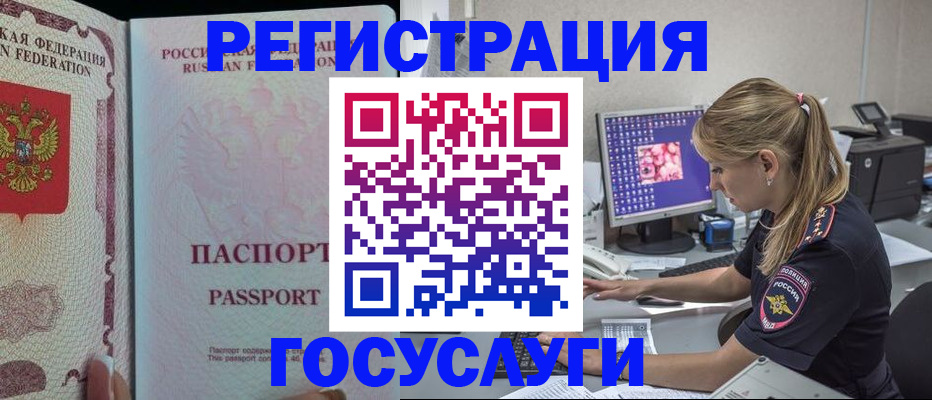 прописка иностранных граждан в Пестово