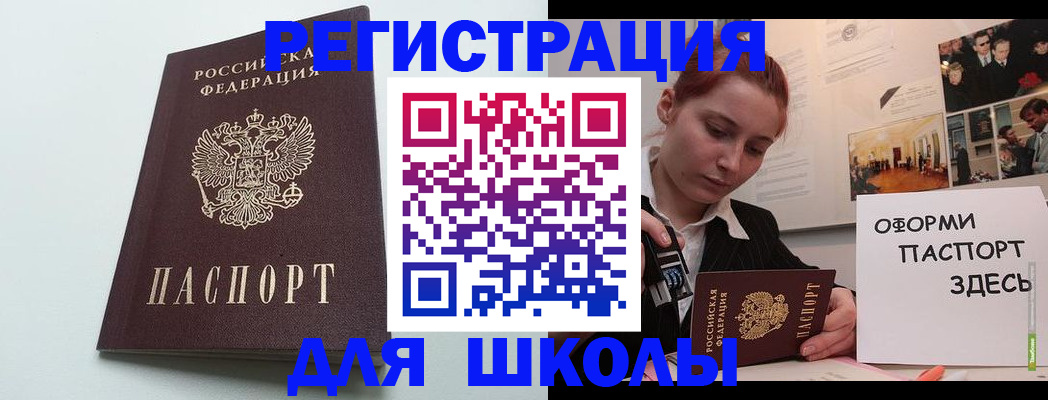 прописка 2025 в Пестово