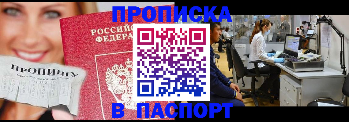 временная регистрация для всех в Пестово