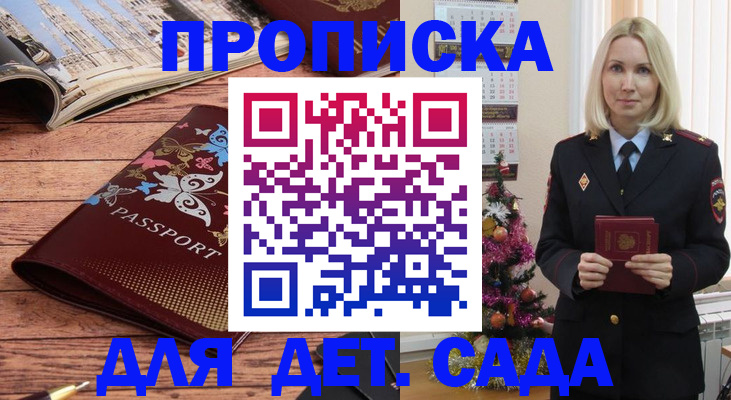 регистрация для школы в Пестово