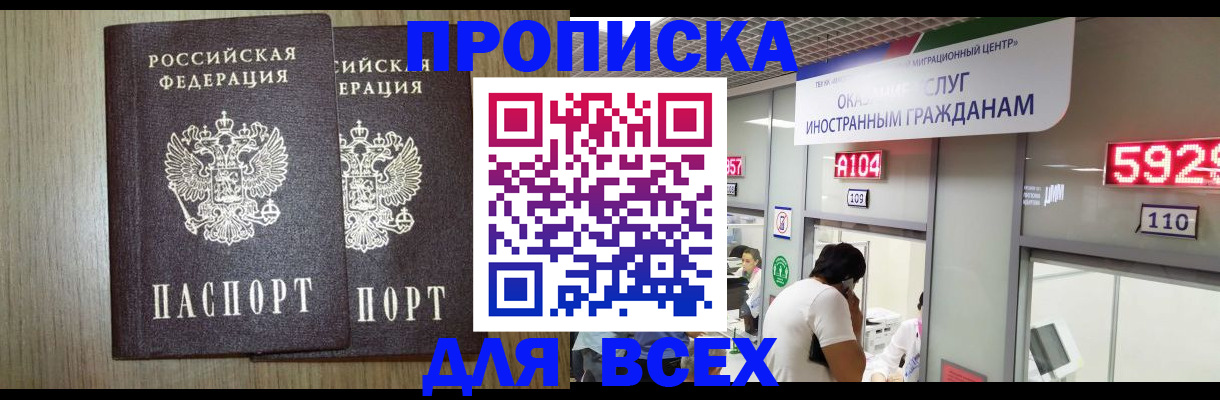 временная регистрация в квартире в Пестово