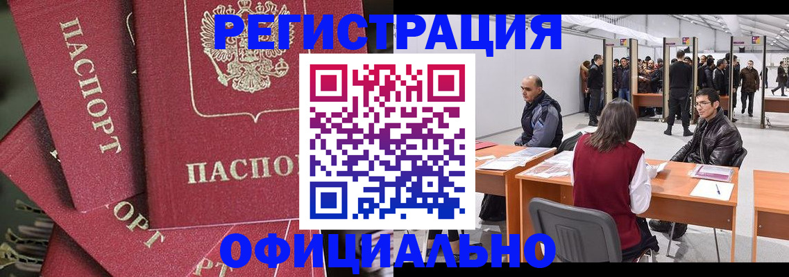 прописка для кредита в Пестово