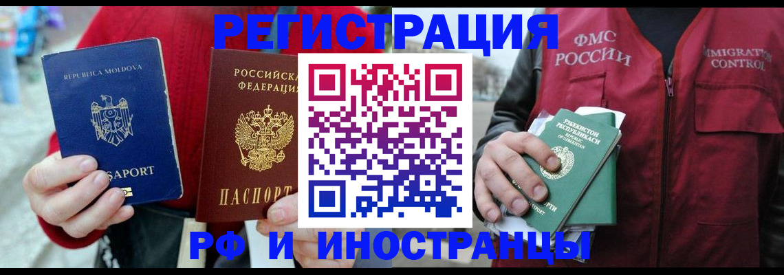 где прописаться в Пестово